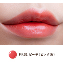 PK01 ピーチ（ピンク系）