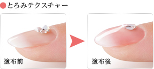 とろみテクスチャー