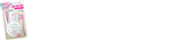 メイクセット限定品試験 答えのヒントは手紙とセット内容の中に！