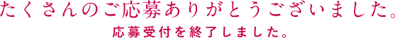 2018年2月5日[月]〜2月28日[水]まで