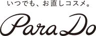 いつでも、お直しコスメ。PanaDo