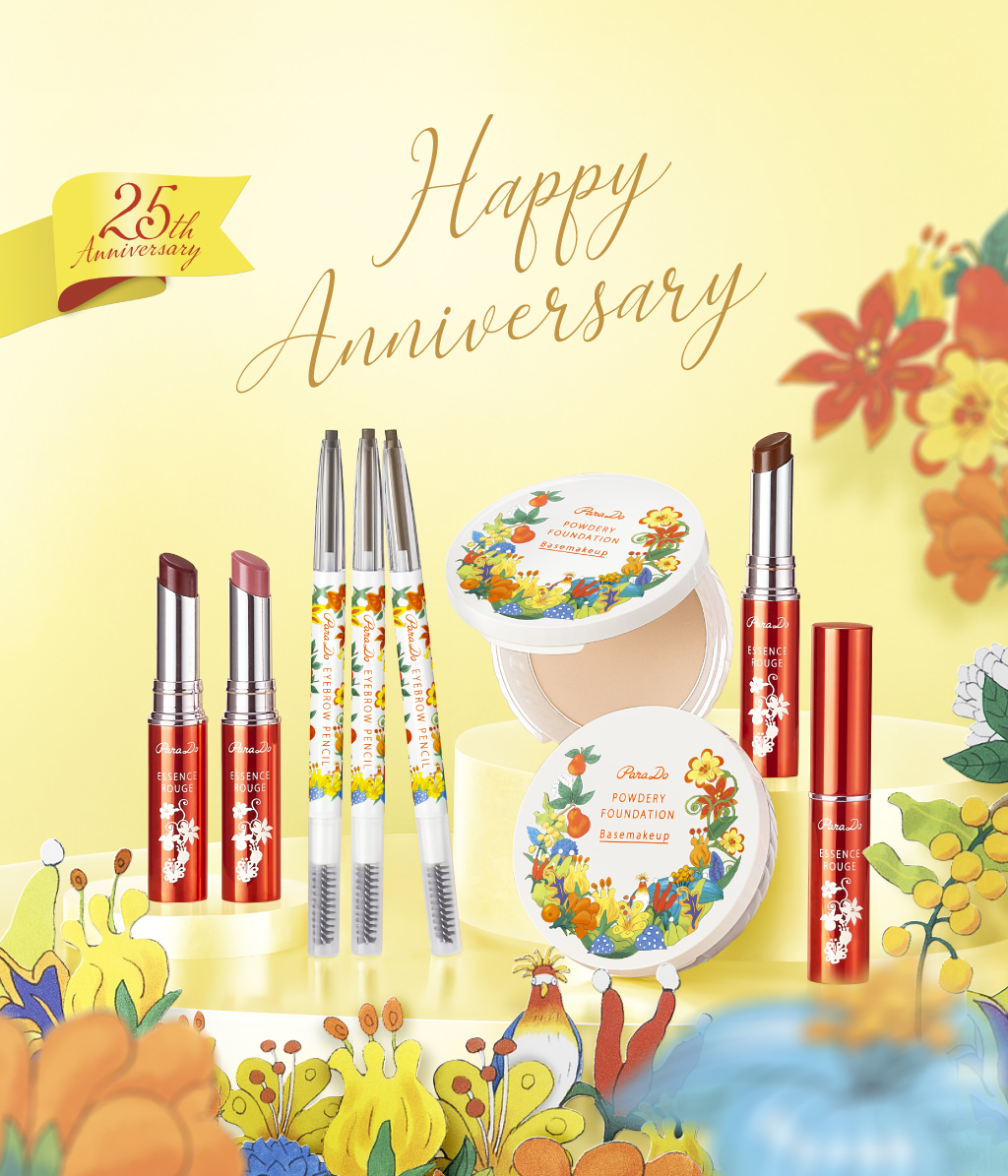 ブランド誕生25周年記念
