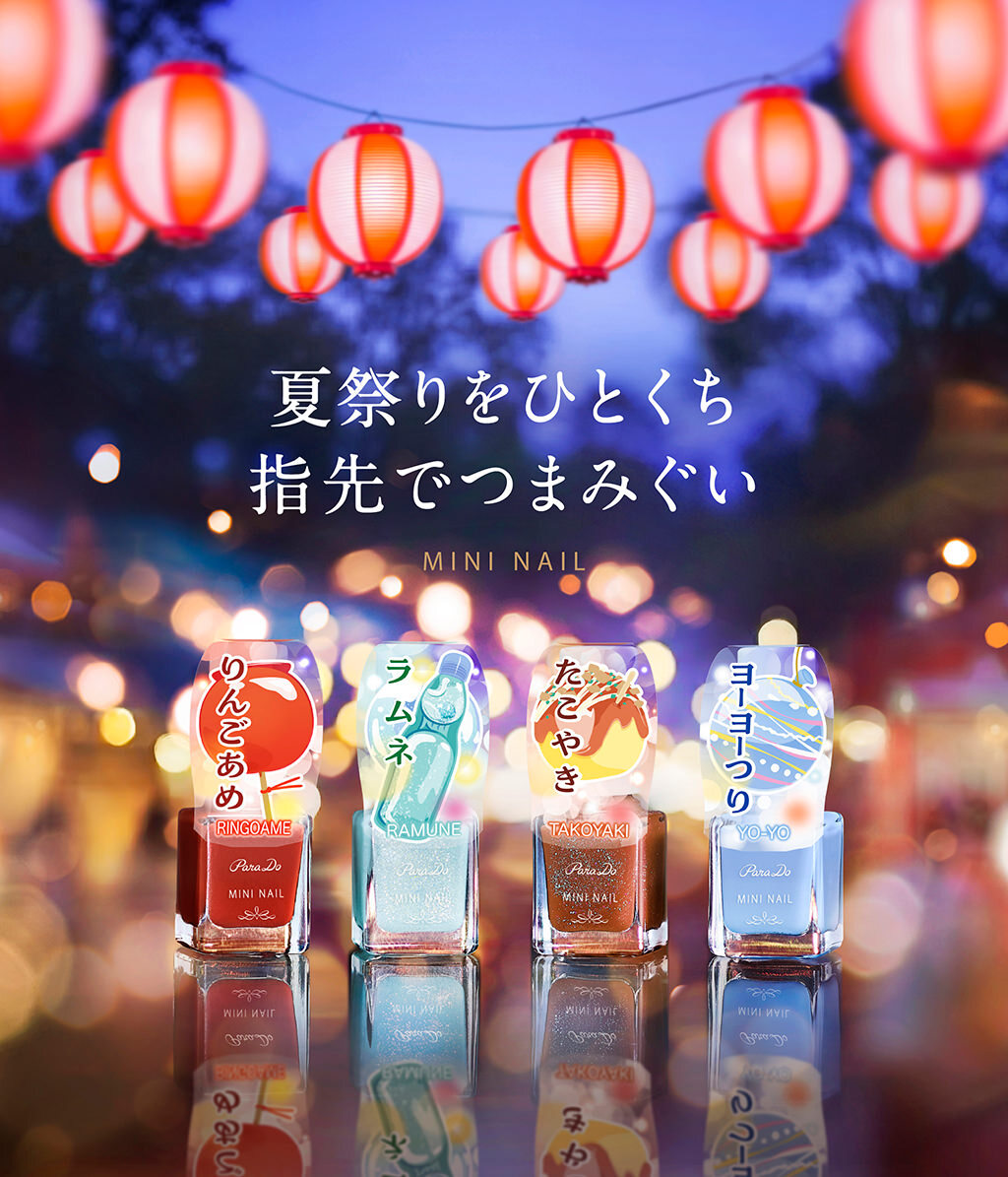 パラドゥ夏祭り