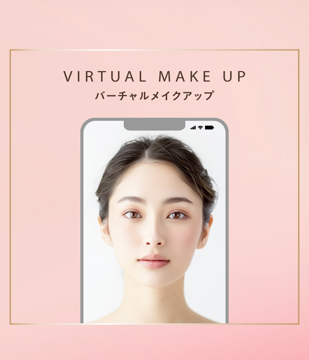 VIRTUAL MAKE UP バーチャルメイクアップ