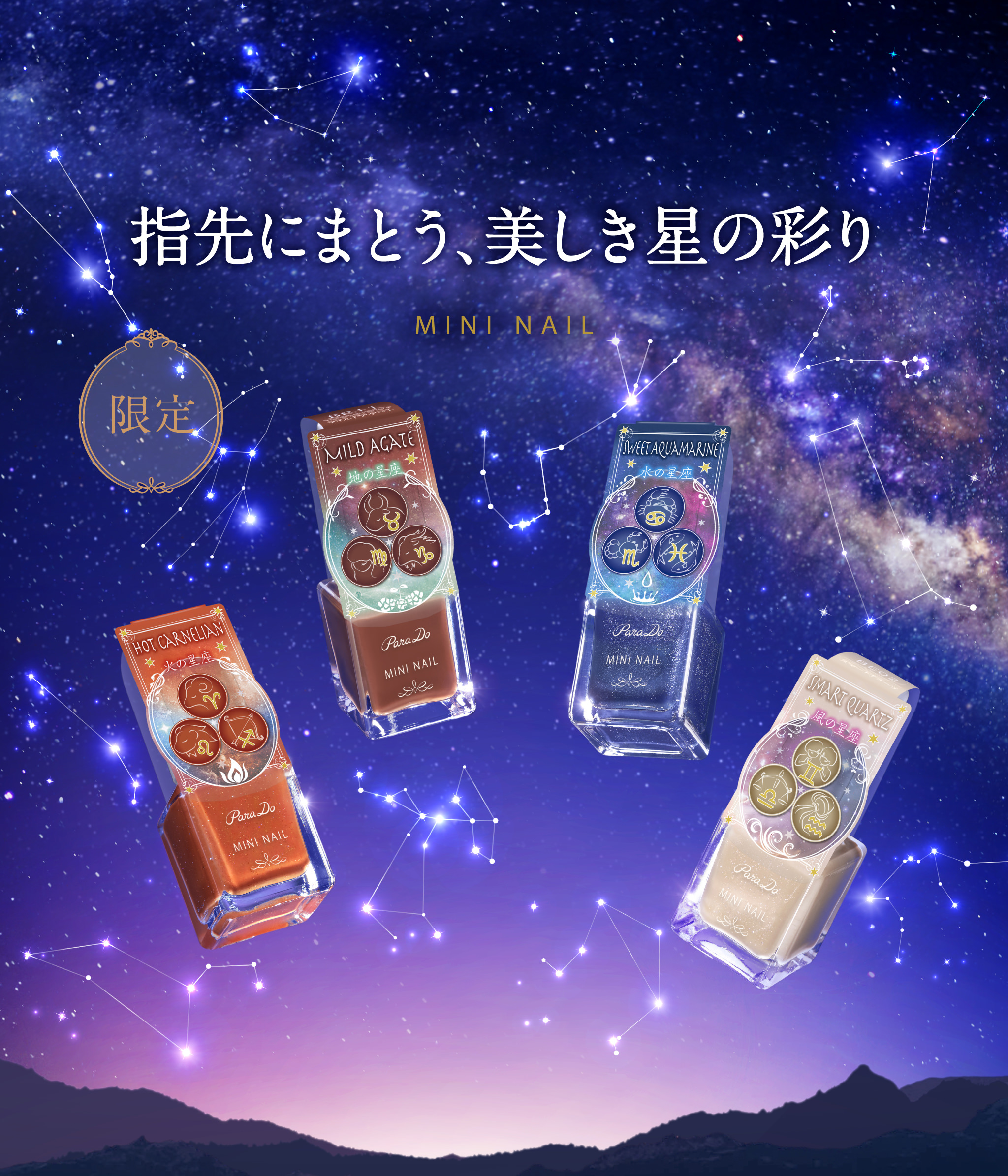 ネイルカラーミニ発売中！