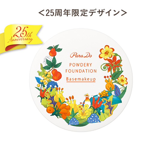 ＜25周年限定デザイン＞