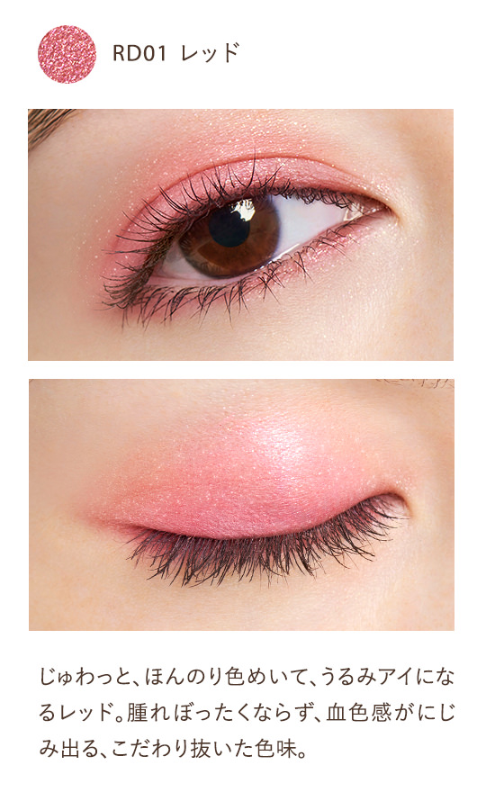 パラドゥ公式サイト シングルアイシャドウ アイ