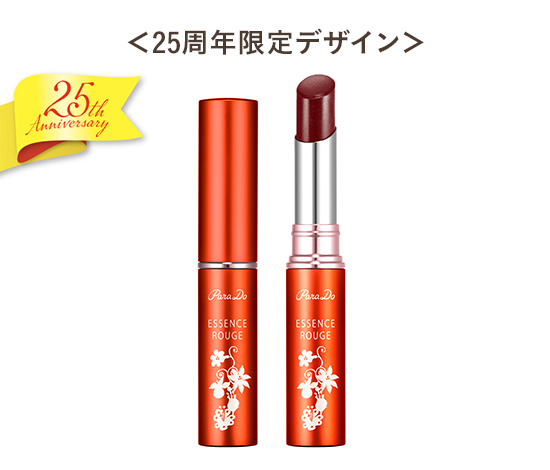＜25周年限定デザイン＞
