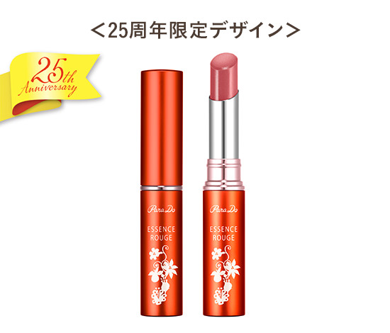 ＜25周年限定デザイン＞