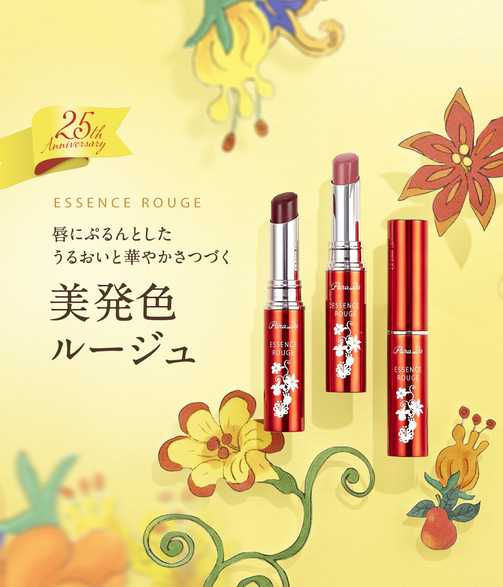 NEW ESSENCE ROUGE 唇にぷるんとしたうるおいと華やかさつづく 荒れた唇にも直塗りできる美発色ルージュ