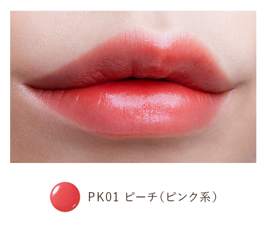 PK01 ピーチ（ピンク系）