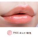 PK01 ほんのり桜色