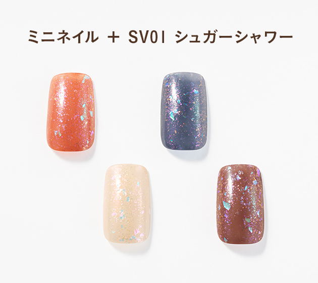 SV01 シュガーシャワー