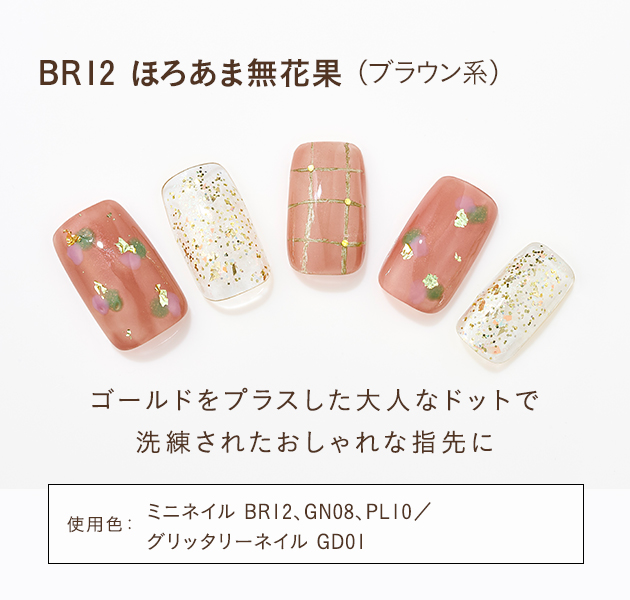 パラドゥ公式サイト | ミニネイル | ネイル