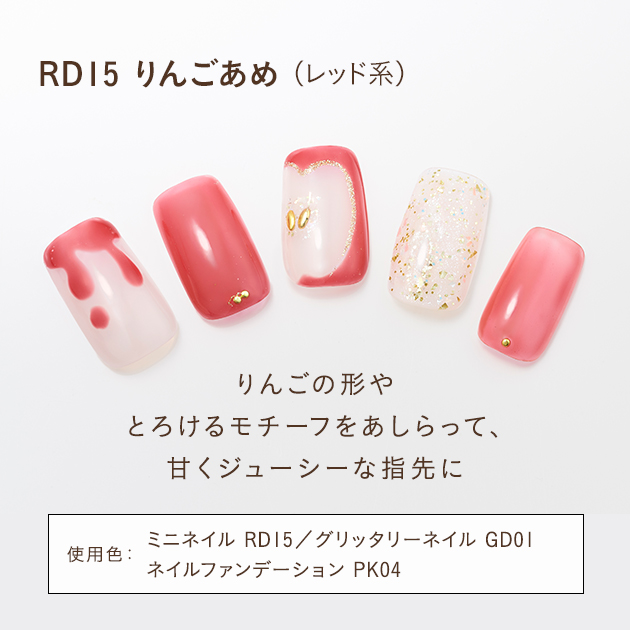 パラドゥ公式サイト | ミニネイル | ネイル