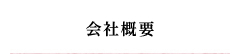ЊTv